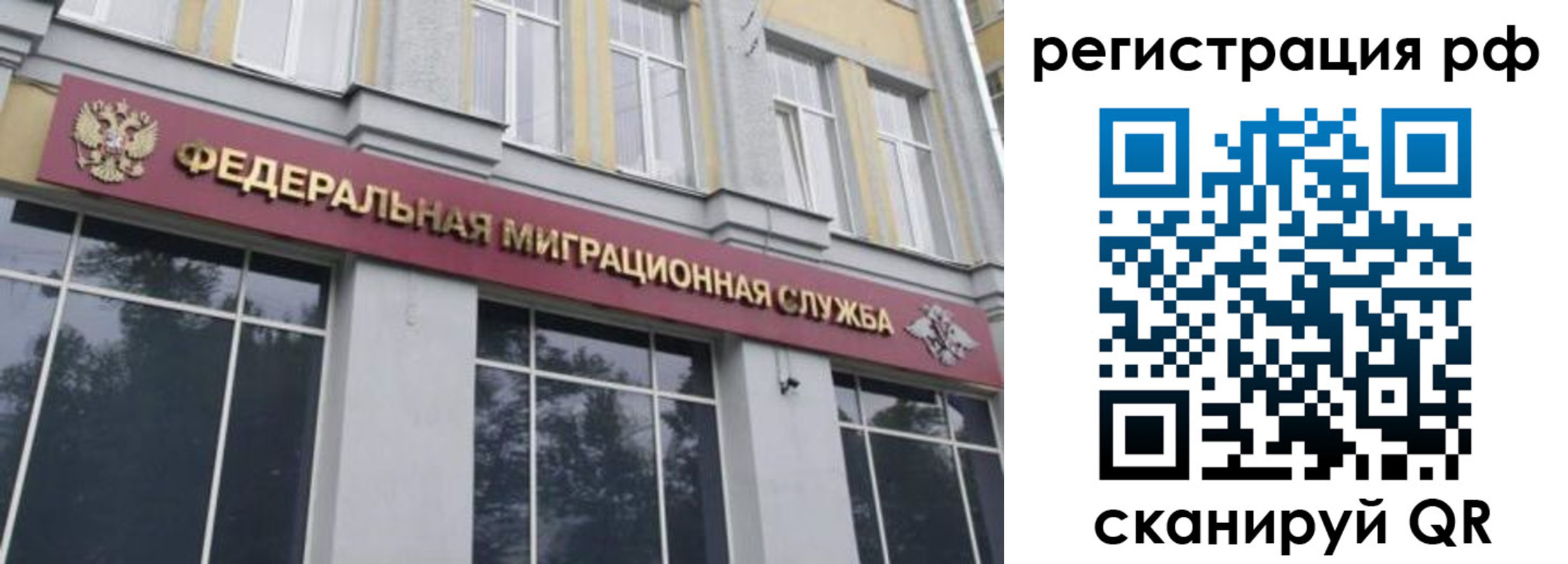 прописка законно в Армянске