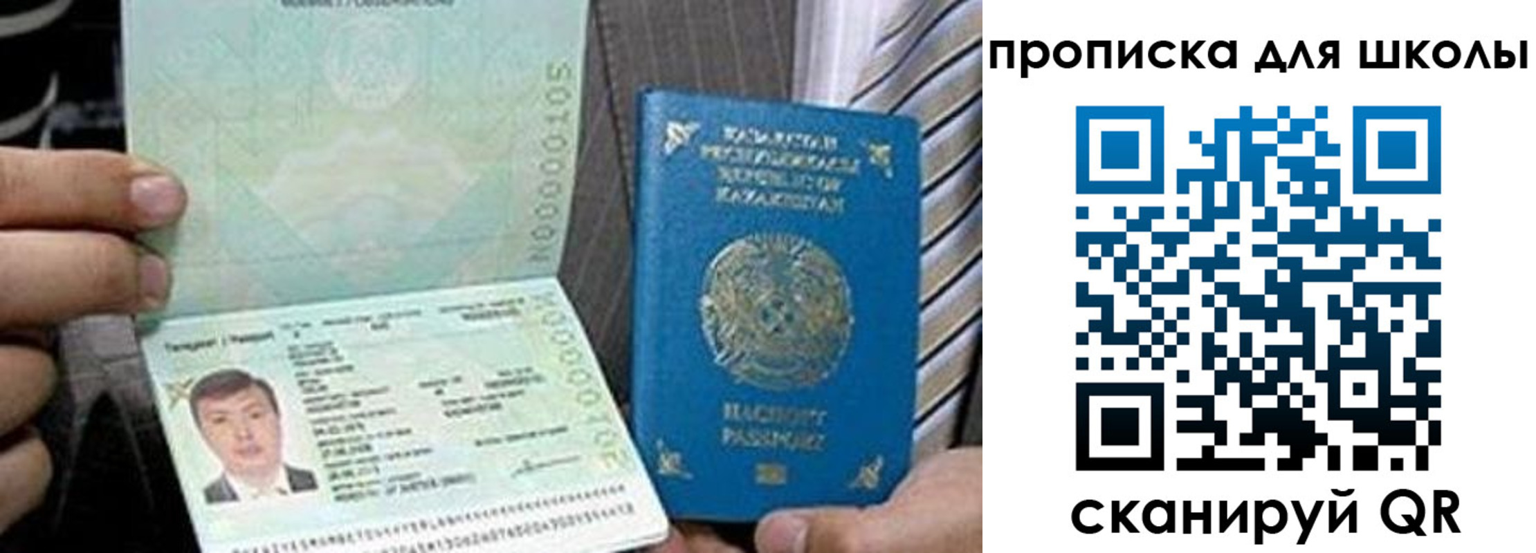 миграционный учет в Армянске