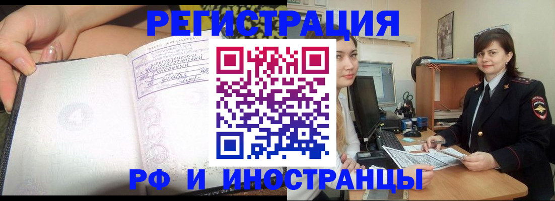 временная регистрация поиск в Армянске