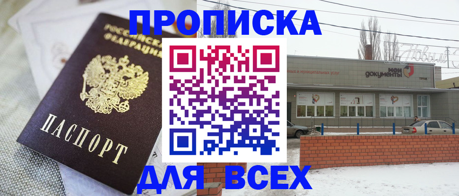 временная регистрация для школы в Армянске