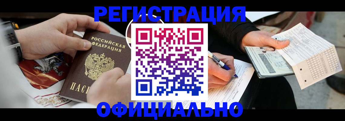 временная регистрация собственник в Армянске