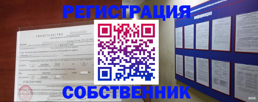 прописка в квартире в Армянске