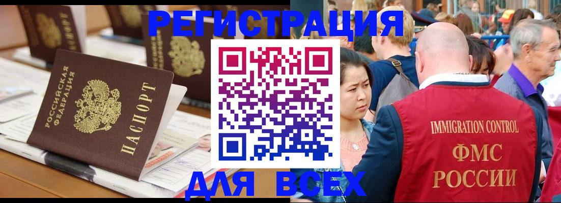 купить прописку в Армянске